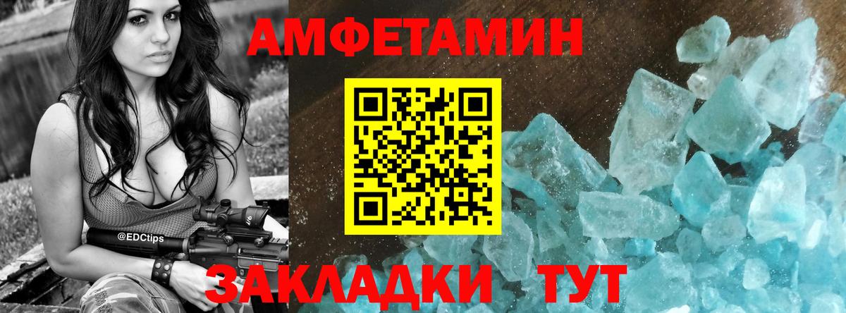 АМФЕТАМИН Premium Кондопога