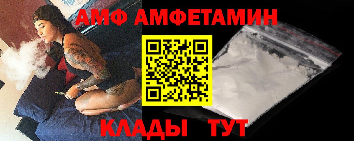Amphetamine Premium  АМФ  Кондопога  Вход с VPN  АМФ 