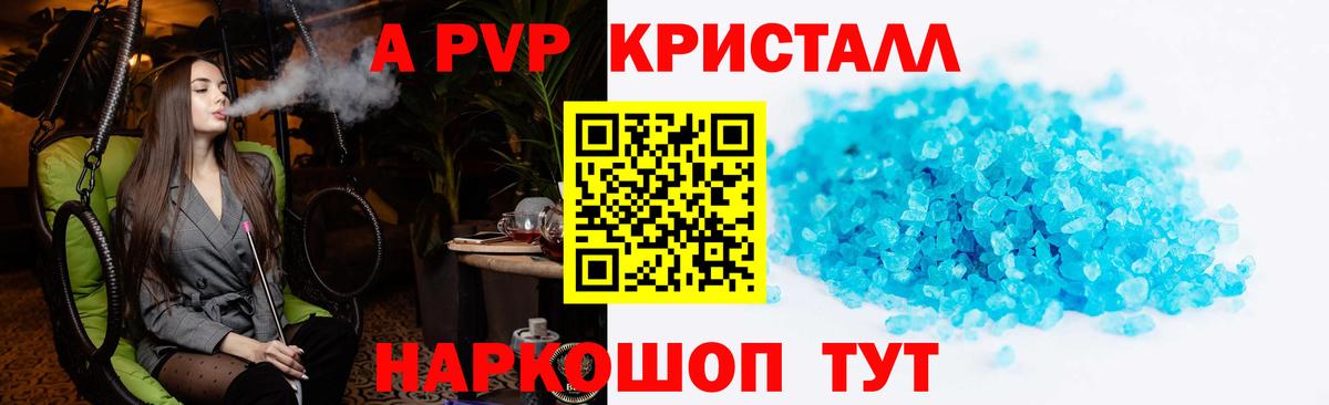 A PVP  Alpha PVP крисы CK  дарнет шоп  Alpha-PVP крисы CK  Вход с VPN  Alfa_PVP мука  Кондопога 
