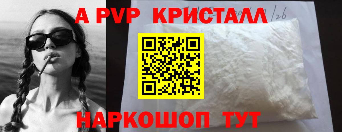 Alfa_PVP крисы CK Кондопога