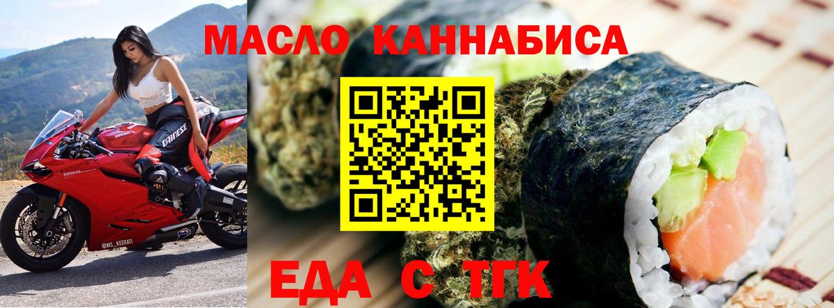 Кондопога  Cannafood конопля  Вход с VPN 