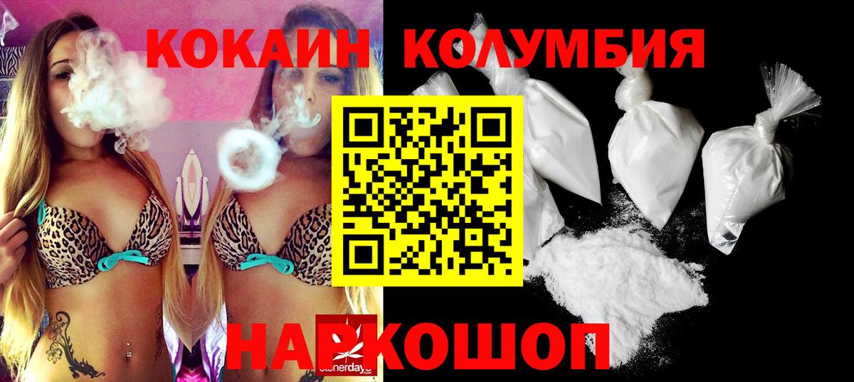 COCAIN VHQ  Кокаин Эквадор  Кондопога  Кокаин  Вход с VPN 