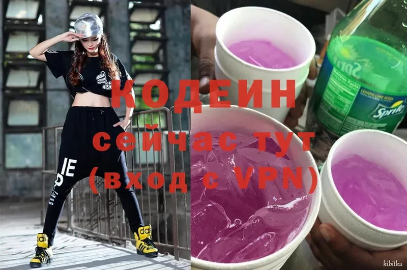 ссылка на мегу   Кондопога  Кодеин Purple Drank 