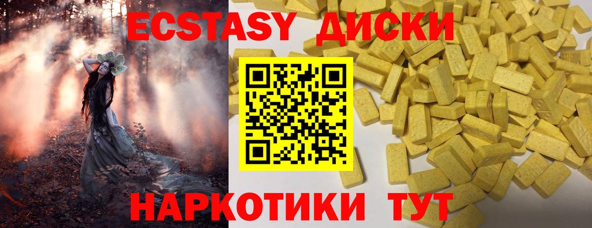 Экстази диски Кондопога