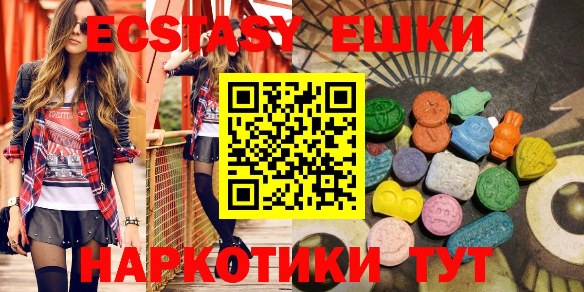 ЭКСТАЗИ таблы  Ecstasy Philipp Plein  ЭКСТАЗИ  Вход с VPN  Кондопога 