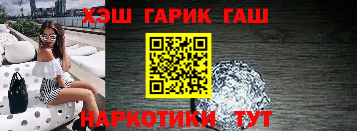Гашиш гашик Кондопога