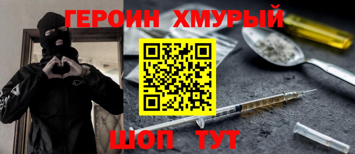 Кондопога  ГЕРОИН афганец  Вход с VPN 
