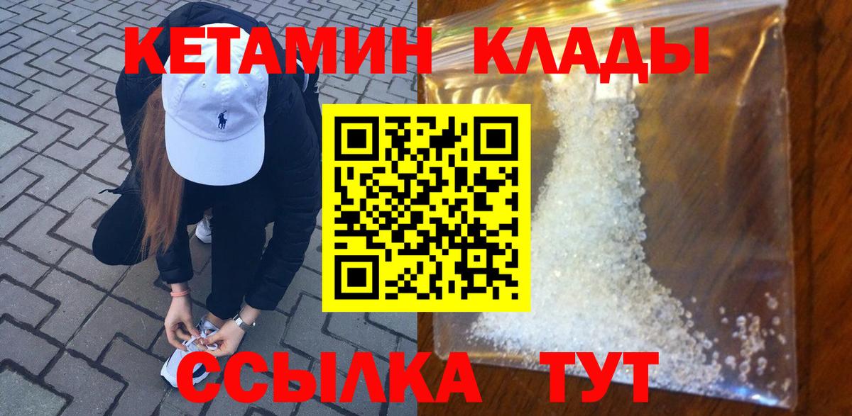 КЕТАМИН VHQ  КЕТАМИН ketamine  Кондопога  Вход с VPN 
