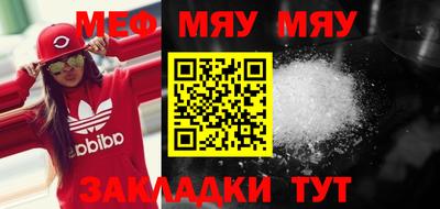 мяу мяу кристалл Донецк