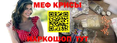 мяу мяу кристалл Донецк
