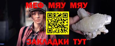 мяу мяу кристалл Донецк
