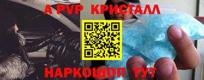 мяу мяу кристалл Донецк
