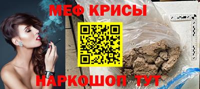 мяу мяу кристалл Донецк
