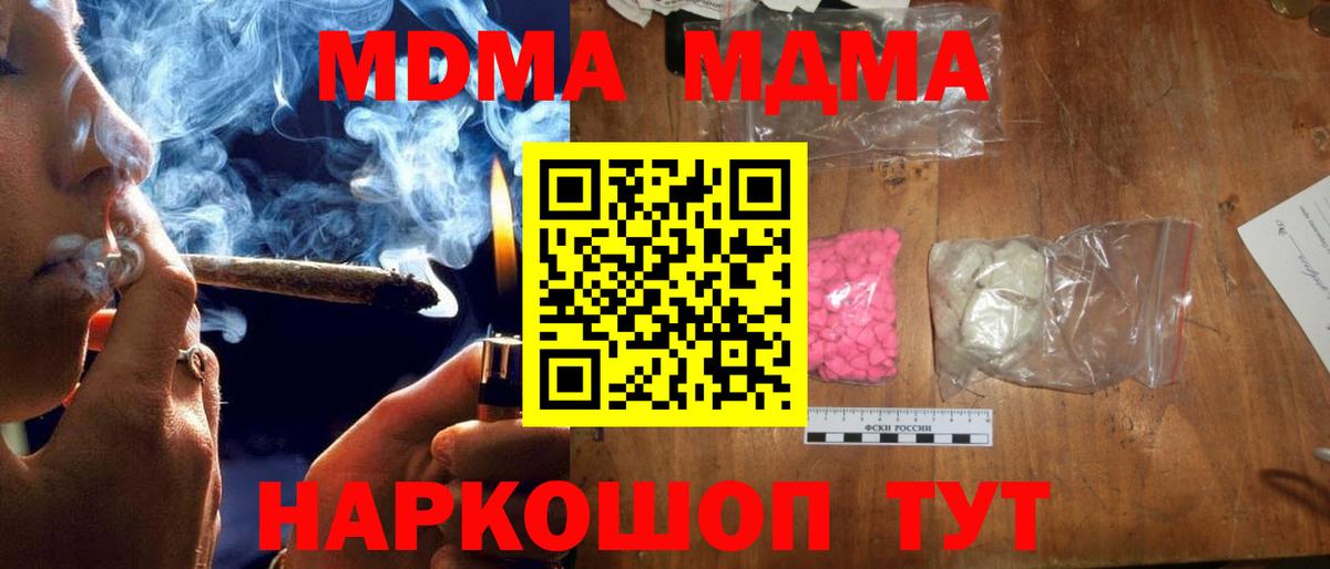MDMA Molly Кондопога
