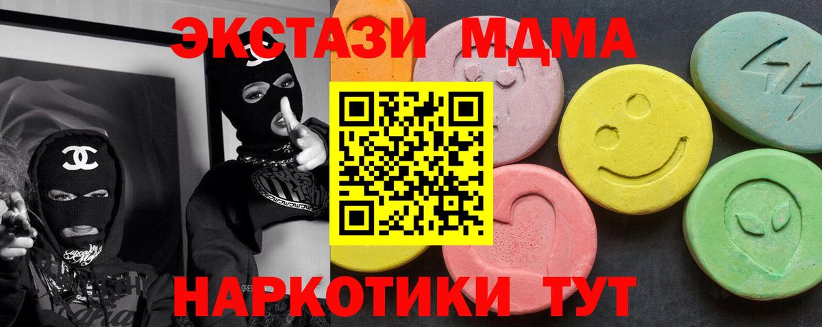 Кондопога  MDMA VHQ  МДМА Molly  Вход с VPN 
