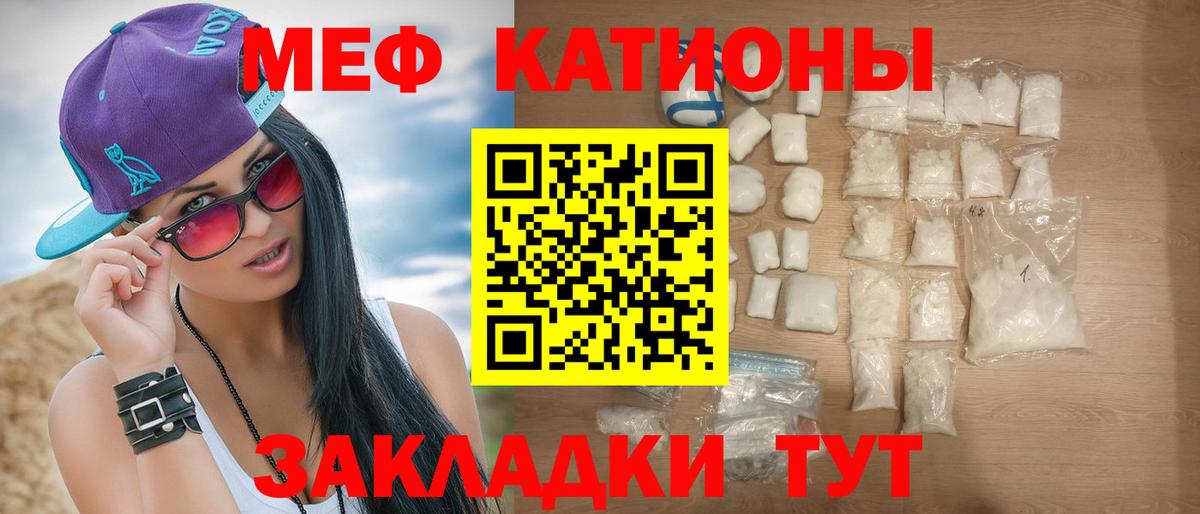 Меф мяу мяу кристаллы Кондопога