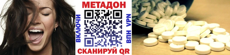 МЕТАДОН кристалл Кондопога