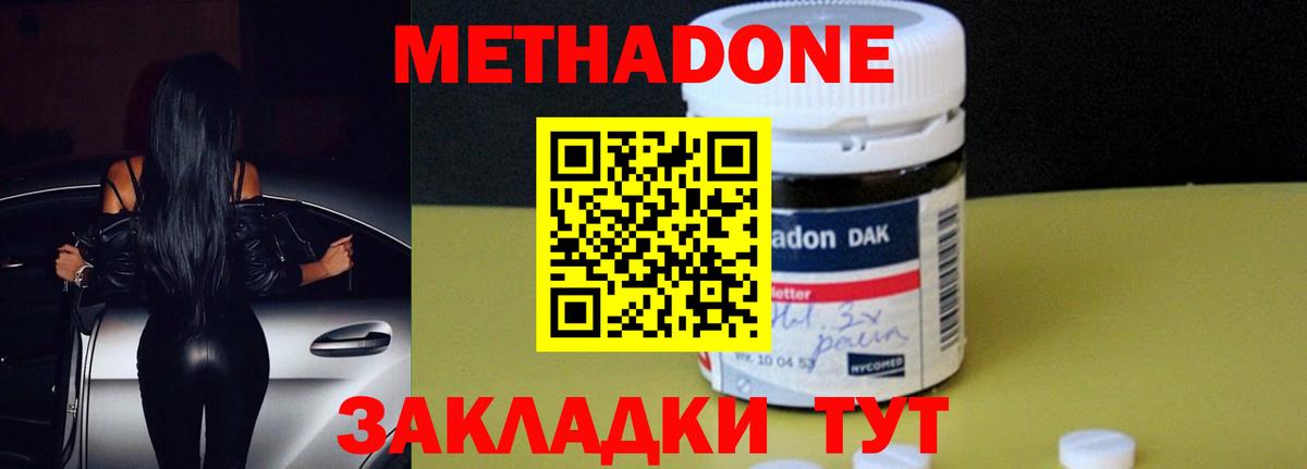 Кондопога  Метадон кристалл  МЕТАДОН VHQ  darknet формула  Вход с VPN 