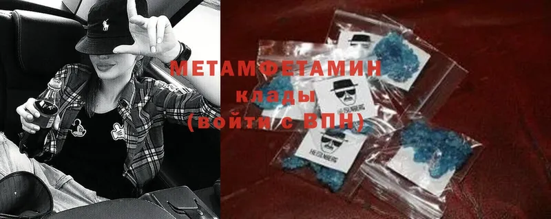 Первитин Methamphetamine  цена   omg ССЫЛКА  Кондопога 