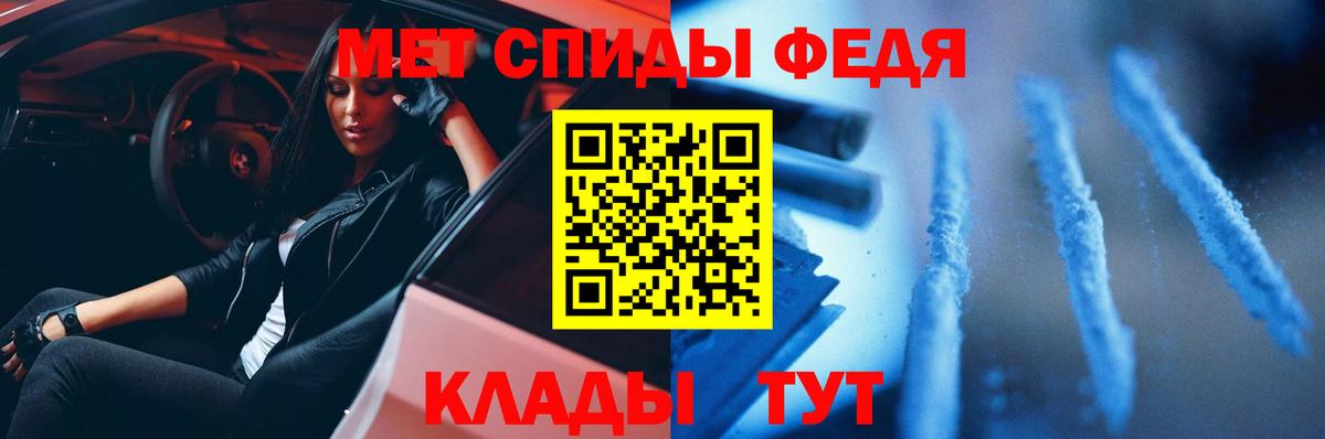 Метамфетамин мет Кондопога