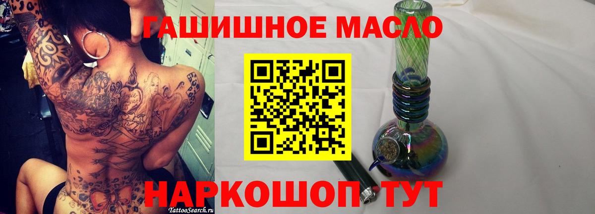 ТГК THC oil Кондопога